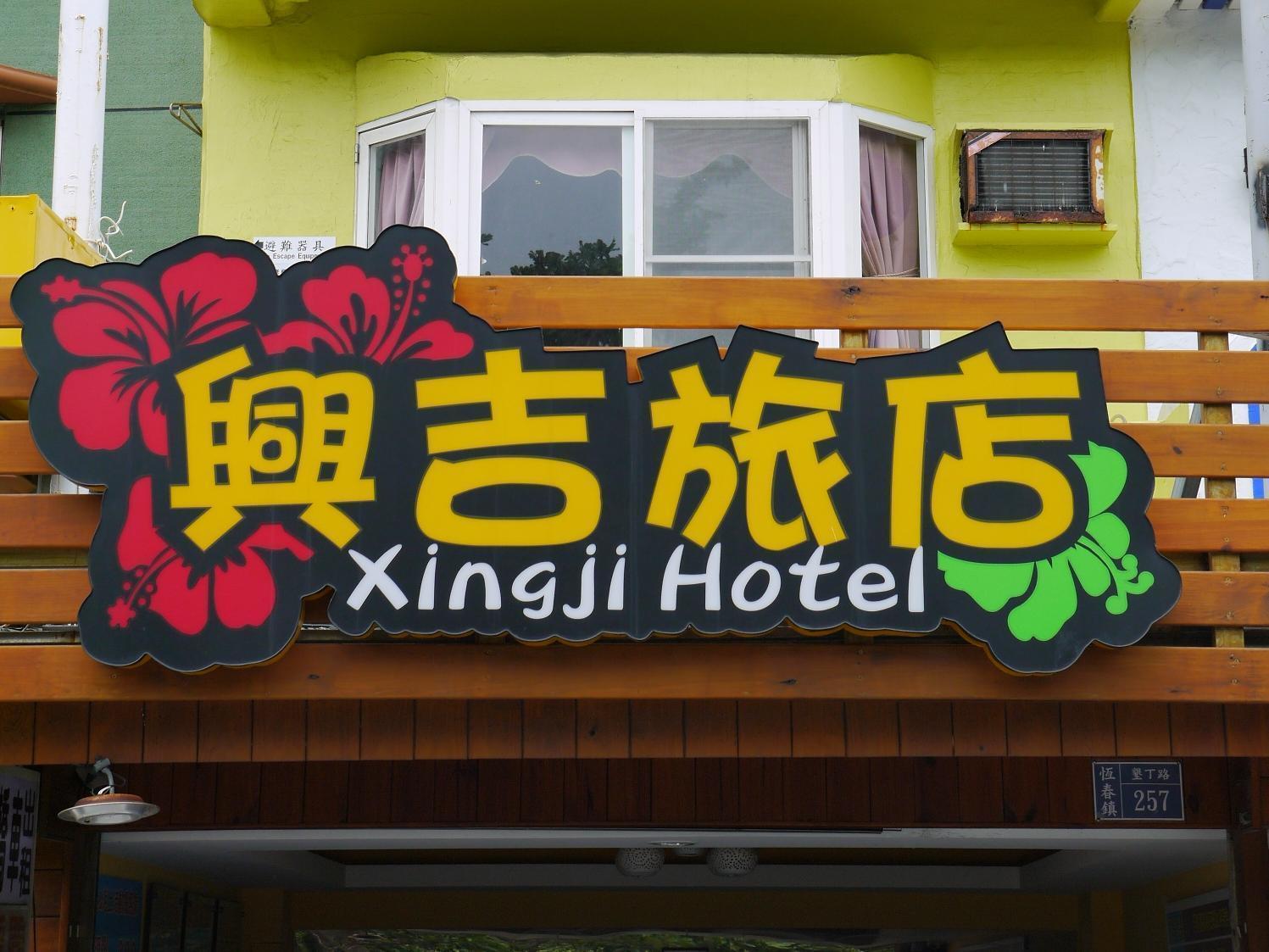 Xing Ji Hotel Kenting Exterior foto